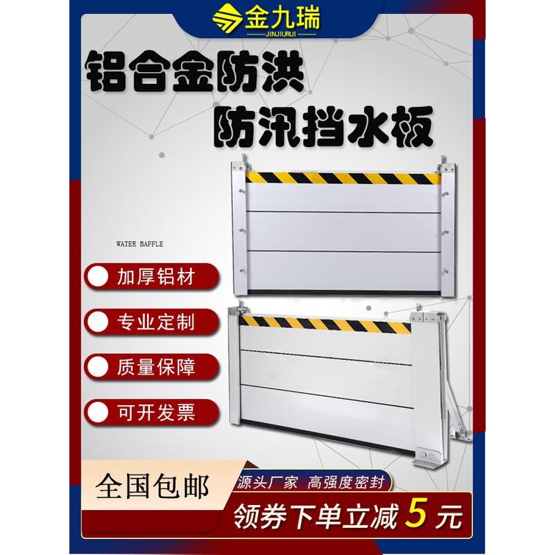 不锈钢挡鼠板防鼠档n板铝合金免打孔厨房门口防鼠板防汛防洪挡水