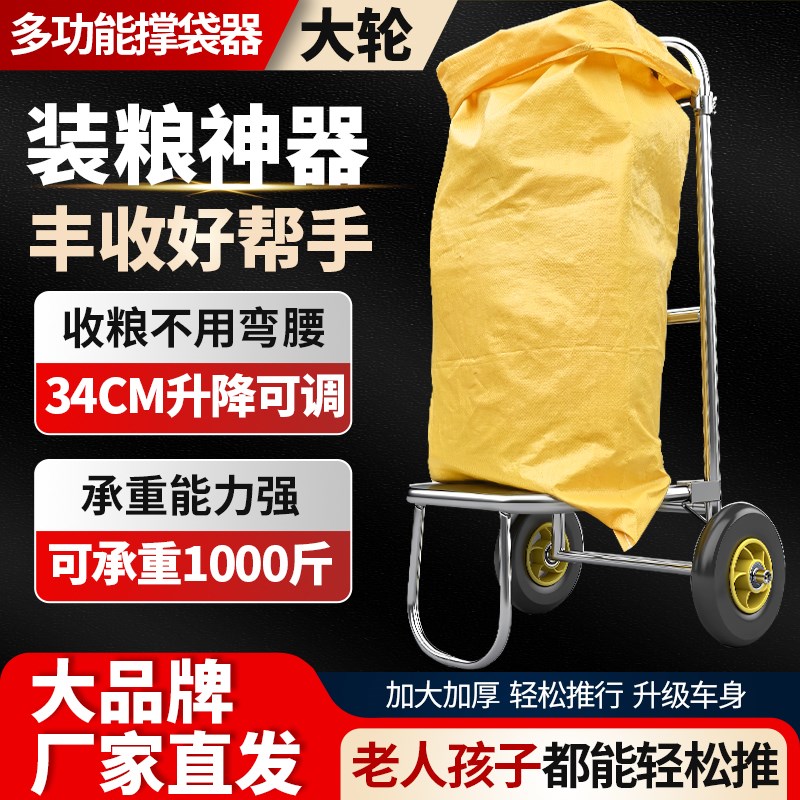 收粮食撑袋器农j用装袋神器撑袋子器灌袋器掰玉米谷子多功能小推