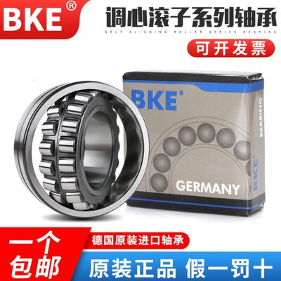 德国进口调心滚子轴承 22236 22238 22240 22244 22248 CAE4 CDE4