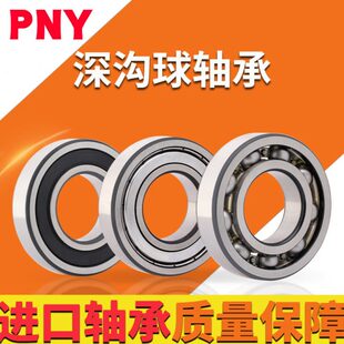 轴承 6020 6021 6022 6024 6026 6028 6030 ZZ 2RS RZ