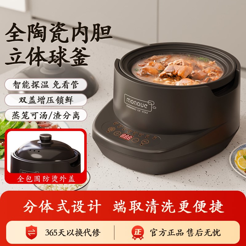 萌圈电炖锅全f能焖炖煲紫砂电炖锅煲汤煮粥锅家用全自动陶瓷电饭