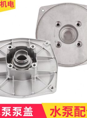 柴油 汽油机水泵 抽水机配件2寸/3寸170F泵座 泵盖 底座连接法兰