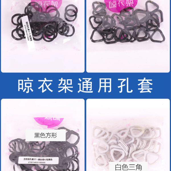 手摇晾衣架配件皮圈双杆式手动升降橡胶孔套电动凉晒衣架保护套圈