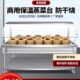 不锈钢卤肉熟食保温售饭浏阳小碗蒸菜台式 商用小型自助电加热快餐