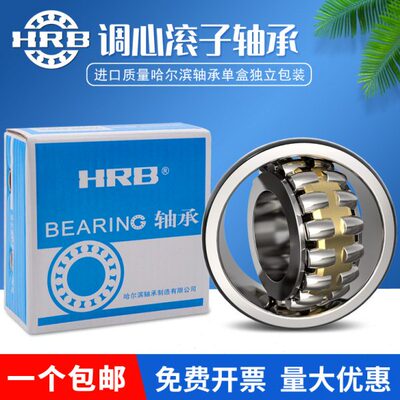 哈尔滨调心滚子轴承22308 22309 22310 22311 22312 22313 22314