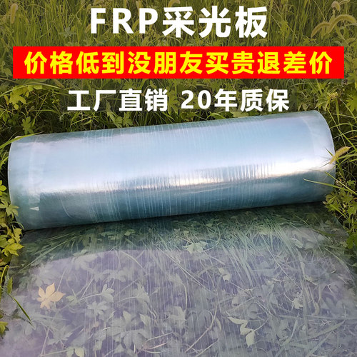 frp树脂纤维采光m板钢结构户外雨棚平板透明阳光耐力玻璃钢瓦包邮