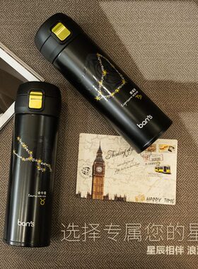 百安思情侣款复古杯十二星座真空保温杯学生480ml咖啡杯礼物便携