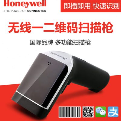 霍尼韦尔OH3502/4502 4503无线二维扫描枪条码扫码器超市收银微信