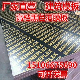 黑色木工板覆膜板杨木芯建筑模板全整芯防水耐用板壳子板胶合板