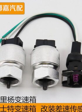 东风天龙法士特变速箱改装里程表传感器差速传感器万里杨变速箱