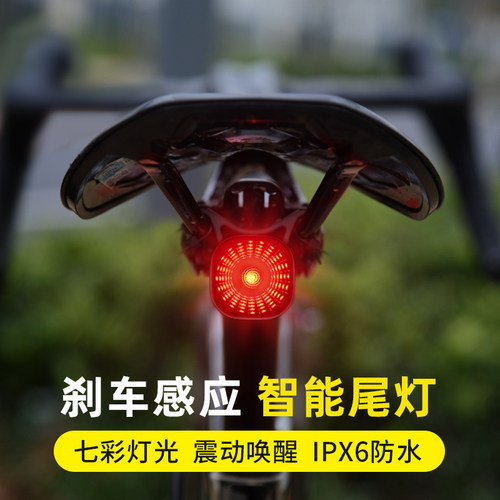 自行车尾灯山地公路车灯智能感应刹车灯HUSB充电夜骑强光警示尾灯