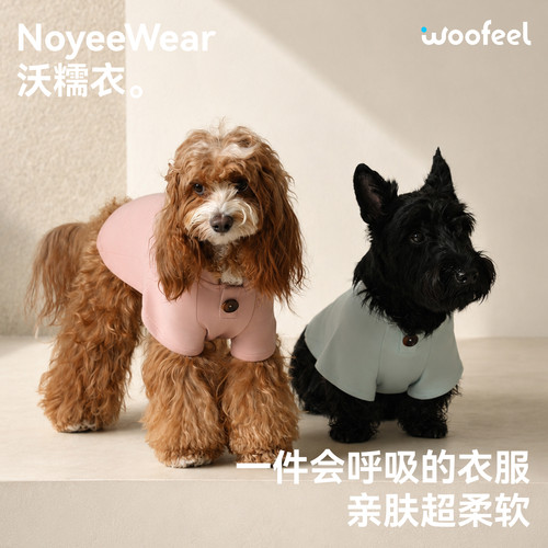 夏季薄款莫代尔冰感小型犬衣服
