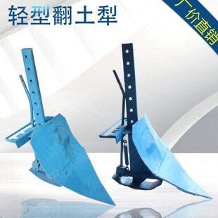微耕机轻型翻土犁铧松土旋耕除草单铧犁拖挂犁播种培土农耕开沟器