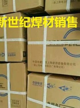 电力牌PP-Ni152（Inconel690合金）镍基堆焊镍基电焊条