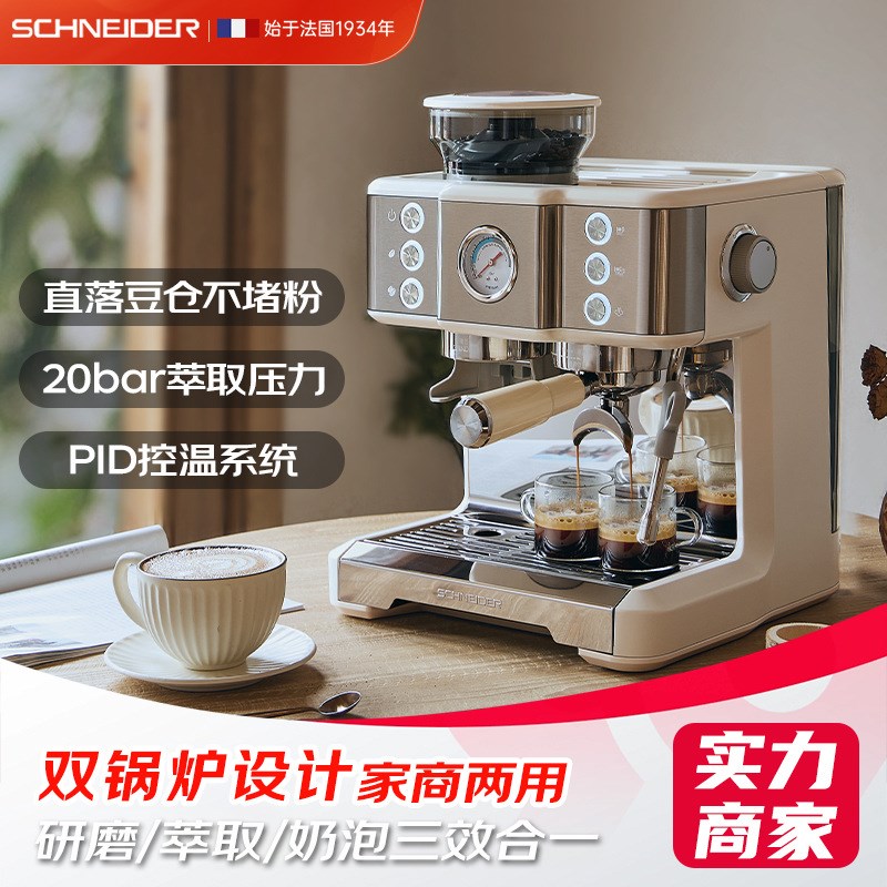 法国咖啡机意式研磨一体机全半自动家商用双锅炉加热带咖啡磨豆直