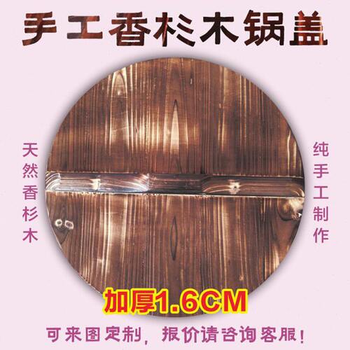 包邮实木杉木复古碳化环保15cm一180cm黑锅盖圆形长方形水缸盖