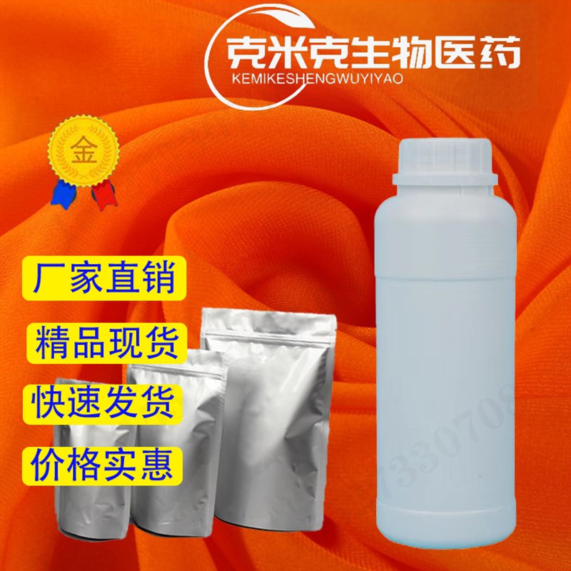 碱式水杨酸铋 次水杨酸铋 14882-18-9 100g 25kg