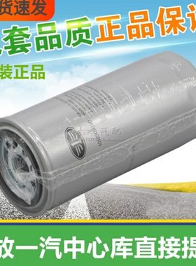 1012010A52D 适配解放J6J6L龙V大柴道依茨BF6M1013原厂机油滤清器