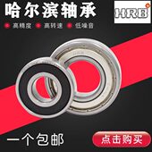 6326 6328 2RS 6322 2RZ 6324 6332 哈尔滨深沟球轴承6321 6330