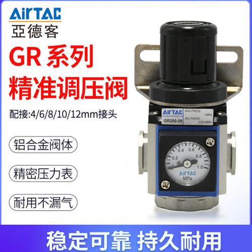 亚德客精准调压阀气源处理器GR200-06/08/300-10/400-15/600-25