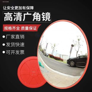 马路拐弯室外80cm十字路口反光镜镜凸透镜道路广角镜800转角镜
