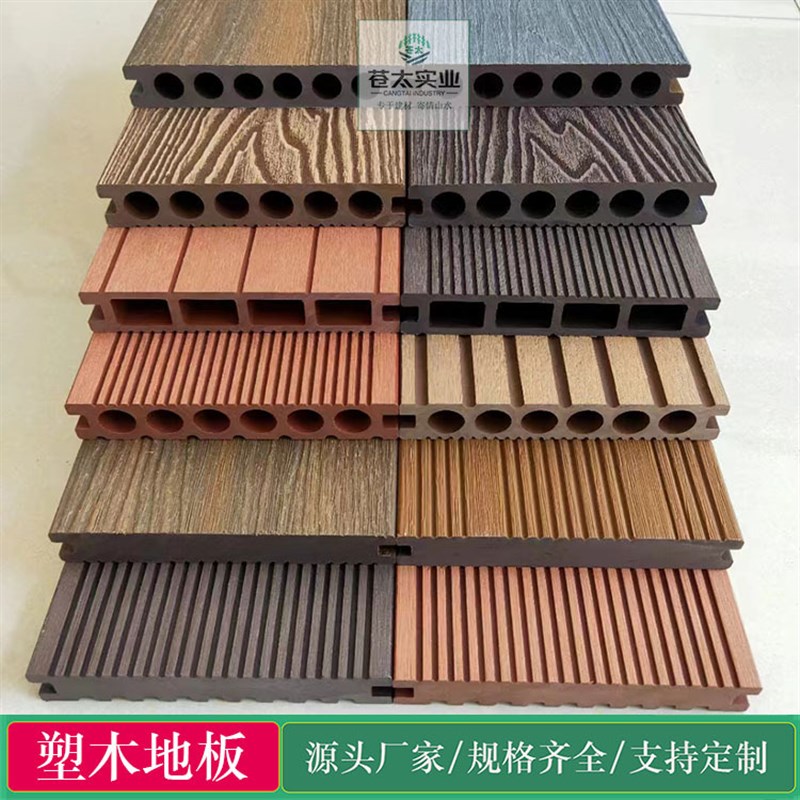 户外塑木地板 露台庭院花园一代槽面圆孔/实心地板 塑木围栏板