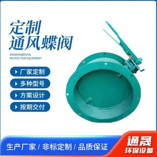 不锈钢蝶阀百叶电动冷风通风阀手动调风阀电动通风蝶阀管道气动