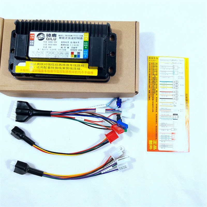 骑鹿三模智能电动车无刷正弦波控制器通用48V60V72V1500W35A-45A