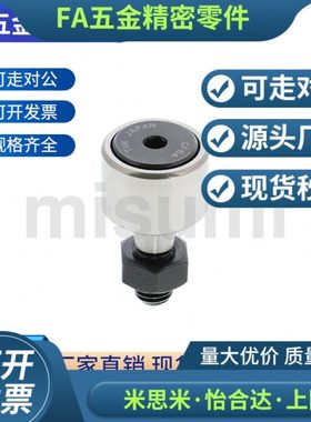 凸轮轴承随动器CFA CFAS3-10 4-12 5-13 6-16 8-19 10-22 10-26