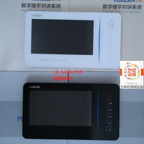 立林N60楼宇可视对讲话机 L8-5004VCW触摸按键室内对讲分机