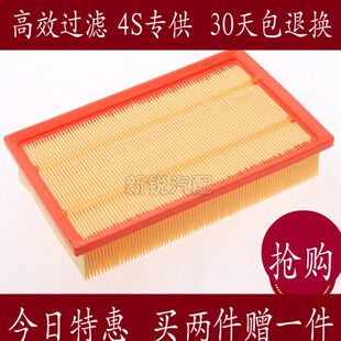 适配14新款海马福美来M5空气滤芯海马S5空气滤清器格空滤原装配件