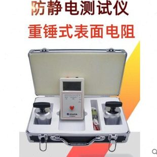 OT6083重锤式表面电阻测试仪 表面阻抗测试仪 测试仪
