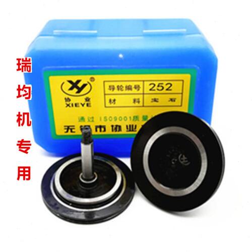 线切割导轮瑞均中走丝导轮协业252 605防水黑宝石导轮40*26 40*32