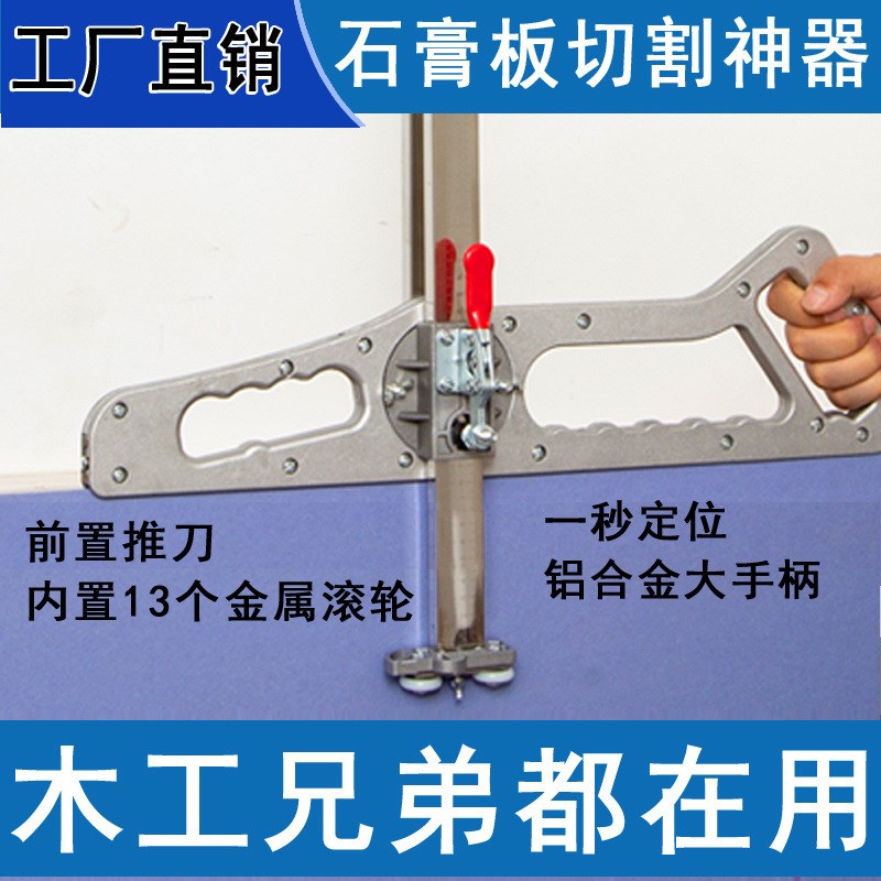 新款石膏板切割神器裁板神器手推刀精准定位刮毛边可折叠双眼皮