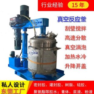 双轴低速刮壁分散机 硅胶树脂灌封胶搅拌机 ABUV胶水抽真空消泡