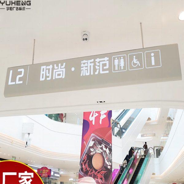 商场吊牌灯箱定制指示牌广告牌地下车库停车场超市引导向牌包邮