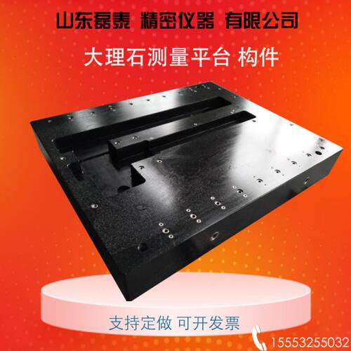大理石检测平板花岗岩实验测量工作平台床身底板机械构件打螺纹孔