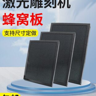 火速机电蜂窝板激光蜂窝板切割机蜂窝板雕刻机工作平台底板台面