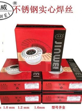 北京金威H08Mn2SiA碳钢气保焊丝 ER49-1焊丝W49AY10实心焊丝