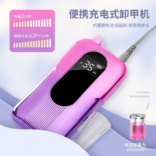 新款无线充电美甲打磨机便携式蓄电迷你电动打磨器卸甲器磨甲工具