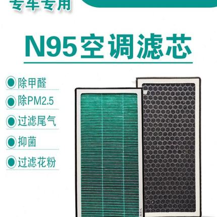适配智己L7/LS7空调滤芯2片装(内置+外置)清器格电车活性炭PM2.5/