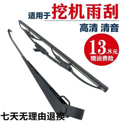 挖掘机玉柴YC35/55/60/85/135/210/230-6-8 雨刮臂雨刮片刮器配件,五金/工具,螺栓,淘宝优惠券,粉丝福利购,淘宝优惠卷