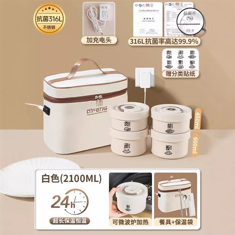 超长保温饭盒桶上班族可微波炉加热插电恒温24小时带便当餐盒神器