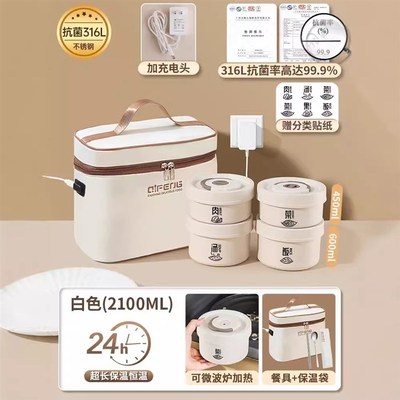 超长保温饭盒桶上班族可微波炉加热插电恒温24小时带便当餐盒神器
