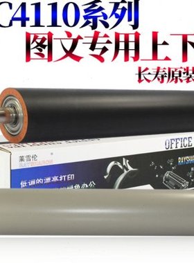 原装RS适用施乐DC大风神D125定影上辊D110压力辊D136下辊4110 411