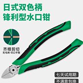 雅瑞克加厚手柄水口钳子剪钳斜口钳模型偏口钳子斜嘴钳电子专用