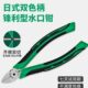 雅瑞克加厚手柄水口钳子剪钳斜口钳模型偏口钳子斜嘴钳电子专用