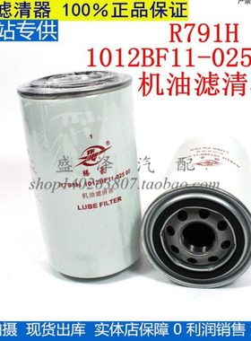 R791H1012BF11-02500 天锦 LF3970 1012BF11-025 机油滤清器芯格