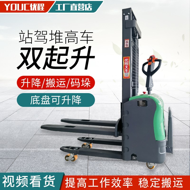 2T双起升全电动堆高车站驾式全电动叉车1.5T液压升高装卸车堆垛车