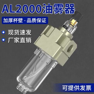 气源处理器气动油雾器油水分离器油杯空压机气动单联件AL2000-02
